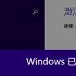 word2019版怎么删除空白页